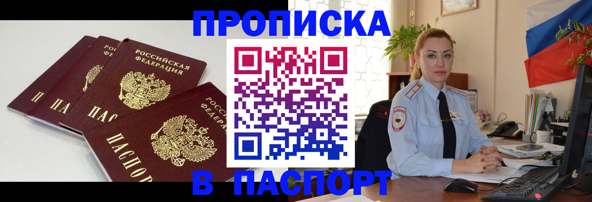 прописка поиск в Новгородской области