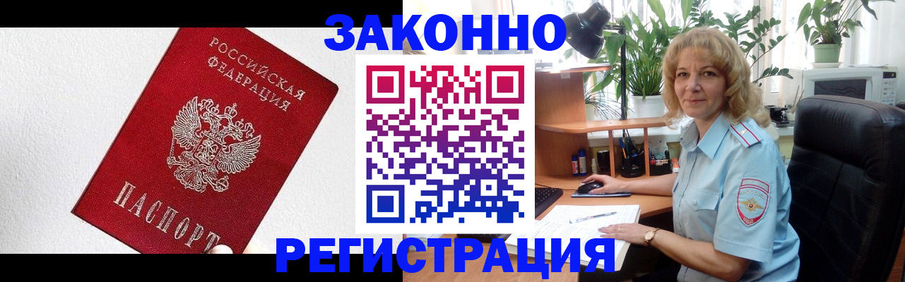 прописка в квартире в Новгородской области